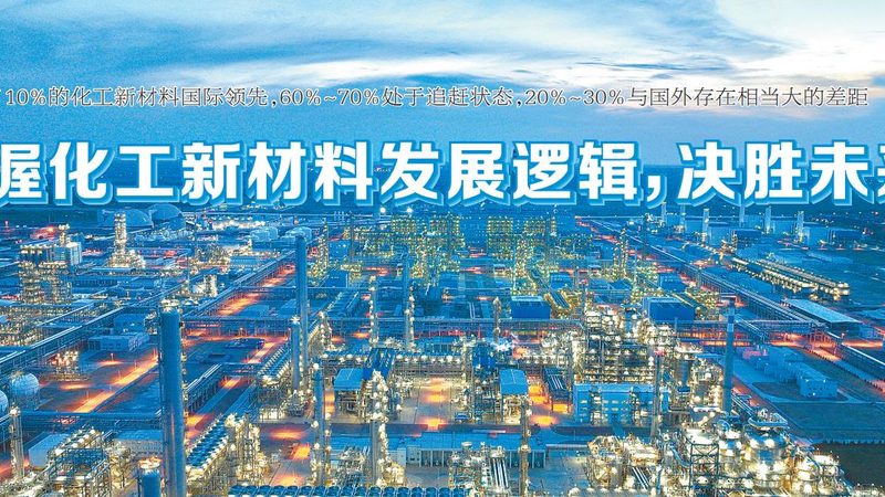 有机化工原料定制化生产的奥秘：精细化工如何满足个性化需求**